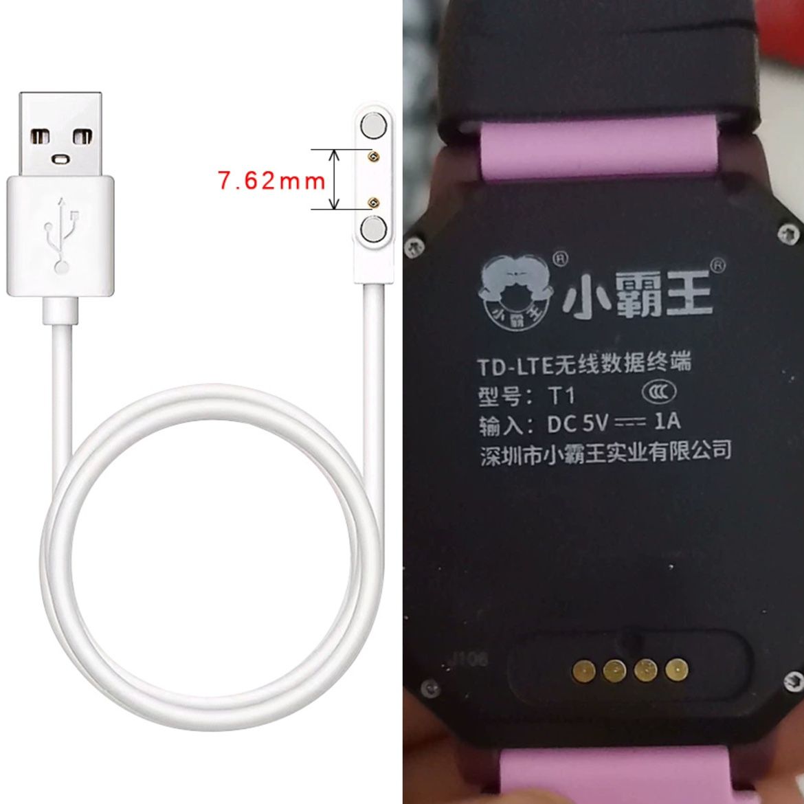 适用于小霸王T1儿童电话手表原装充电线小霸王T1电源线