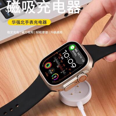 华强北智能手表无线充电器S9/8ultra/max/DT7/8WATCH磁吸充电线