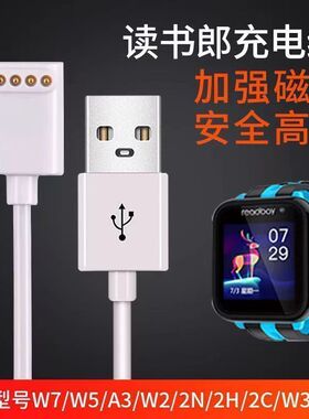 读书充电数据线W7电话手表充电器A5A8W5A2A3A6儿童手表磁吸充电器