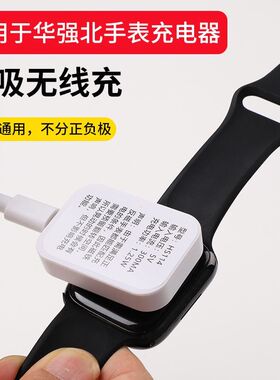 华强北手表S10 S9 S7充电器快充底座DT200 pro电源线watch7通用线