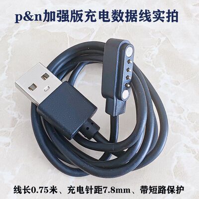 适用上海夏云W6069智能手表充电线星卫士/罗技G3/分动/艾德声通用