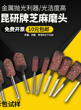 芝麻磨头橡胶抛光轮模具打磨头  气动手电钻小磨头3mm 橡皮电磨头