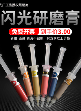 闪光人造金刚石研磨膏10000汽车玻璃塑料镜面抛光膏 水溶性钻石膏