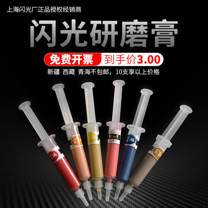 闪光人造金刚石研磨膏10000汽车玻璃塑料镜面抛光膏 水溶性钻石膏