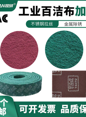 TAC 7447C 3M植绒百洁布背绒拉丝布打磨除锈清洁抛光片打磨片加厚