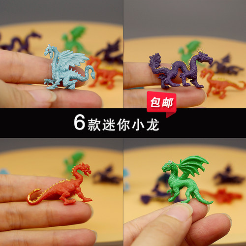 微缩迷你袖珍幻兽动物模型 怪兽龙 神龙 飞天小龙神兽微景观模型