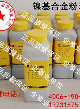 Ni60WC25镍加钨合金粉NiWC35镍基碳化钨粉末Ni60AA木炭机耐磨粉