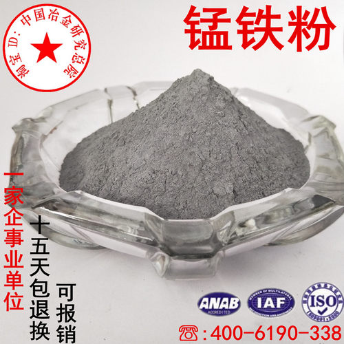 金属锰铁粉末高碳锰铁中碳锰铁粉