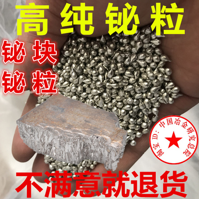 金属铋铋块铋锭铋颗粒铋粉末