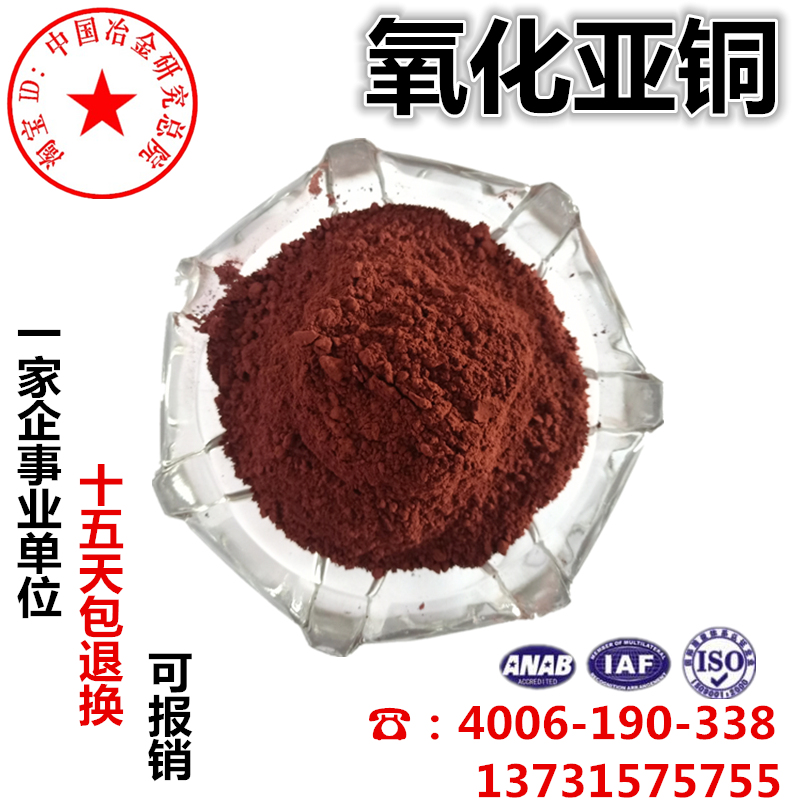 金属氧化铜cuo 氧化亚铜粉 铜黑氧化铜粉 高纯超细微米氧化铜粉末