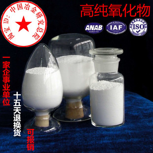 氧化铝粉 氧化锆氧化硅高纯氧化铬粉 氧化铜粉 超细金属陶瓷粉末