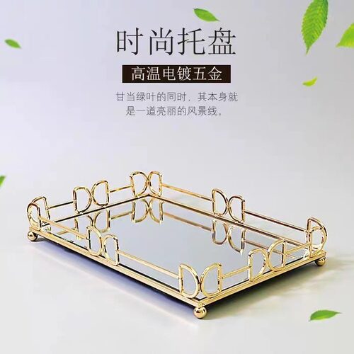 欧式轻奢家用金属镜面托盘婚礼摆件长方形圆形化妆品装饰品收纳盒