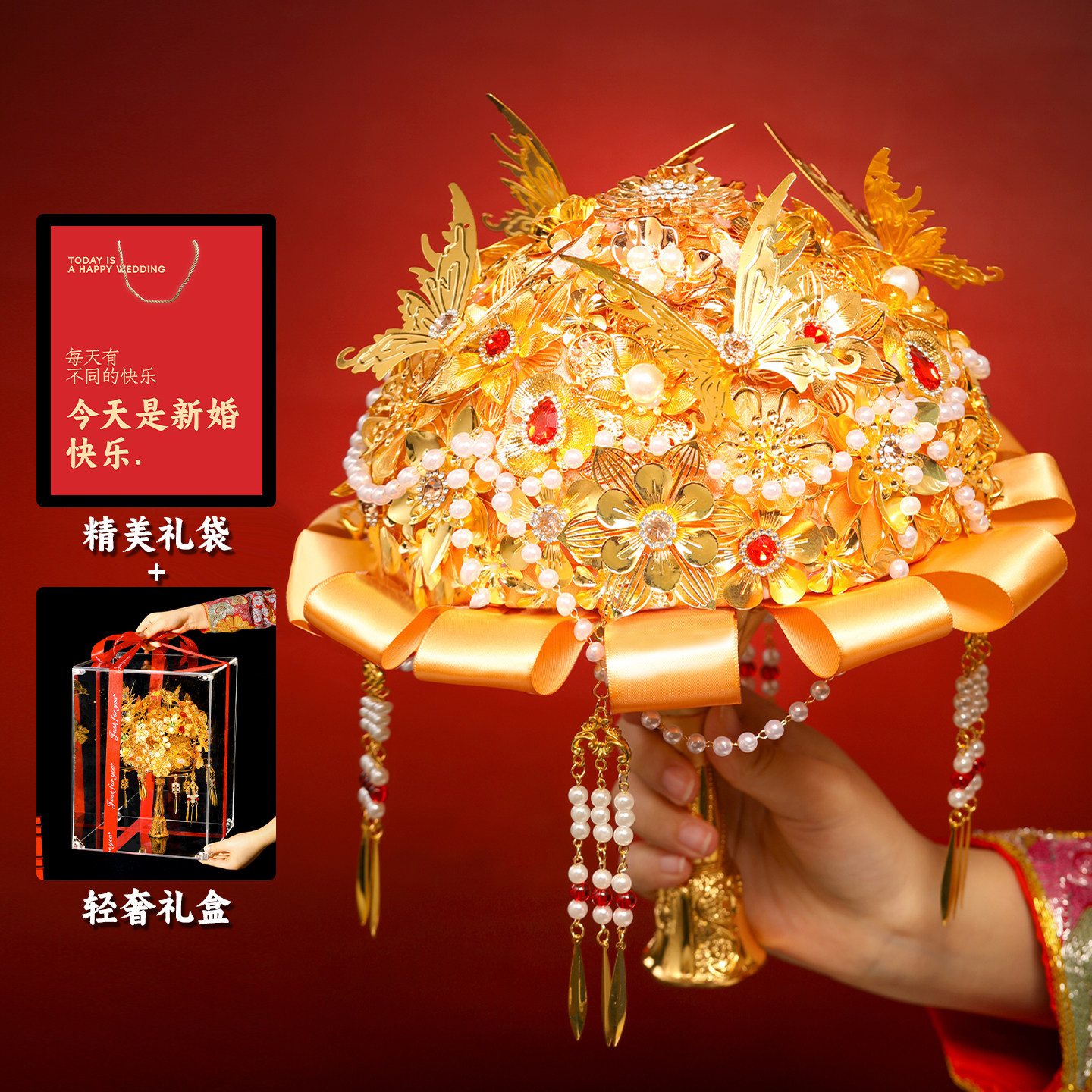 大号轻奢金色新娘手捧花DIY团扇
