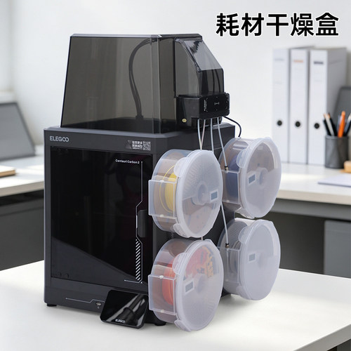 3D打印耗材干燥盒收纳密封防潮箱