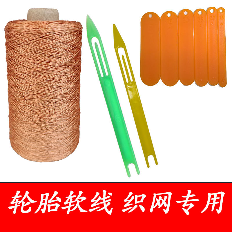 织网线撒网线尼龙线渔网线梭子补网线网针鱼网编织线大力马线软线