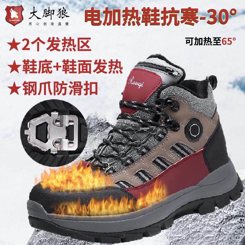 大脚狼脚掌加脚面发热鞋防滑钢爪