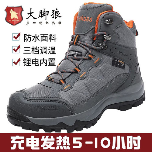 大脚狼电热鞋充电加热户外保暖鞋