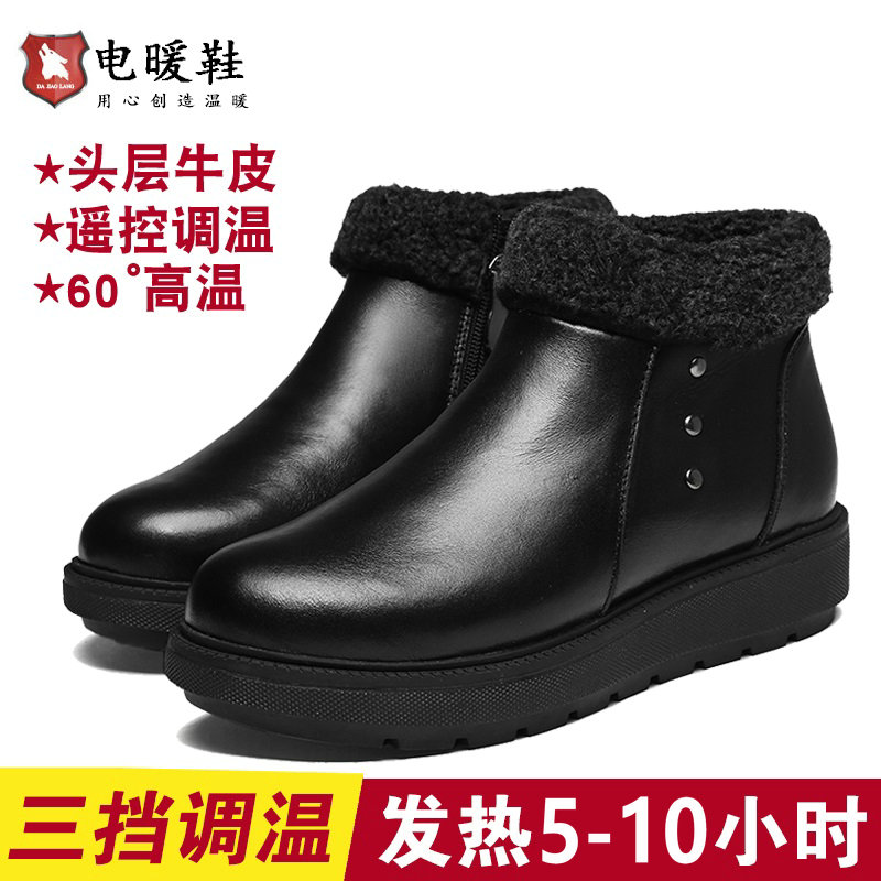 大脚狼电热鞋冬季加绒保暖