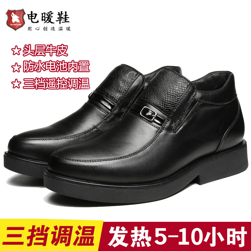 大脚狼电热鞋冬季保暖神器