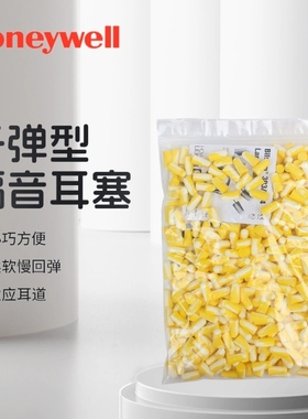 霍尼韦尔1006187 Bilsom小号耳塞填充包隔音防噪音降噪子弹型耳塞