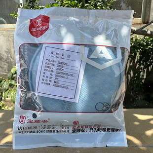 宝顺安3201B防尘口罩过滤棉防工业粉尘打磨煤矿井下KN100口罩3002