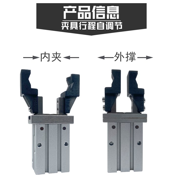 机械手平型手指气缸16d夹头治具内撑外夹弧行夹具夹片加长夹爪架
