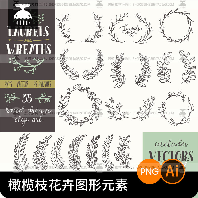 手绘简笔橄榄枝花卉图形插画花环植物边框花边ai矢量设计素材png