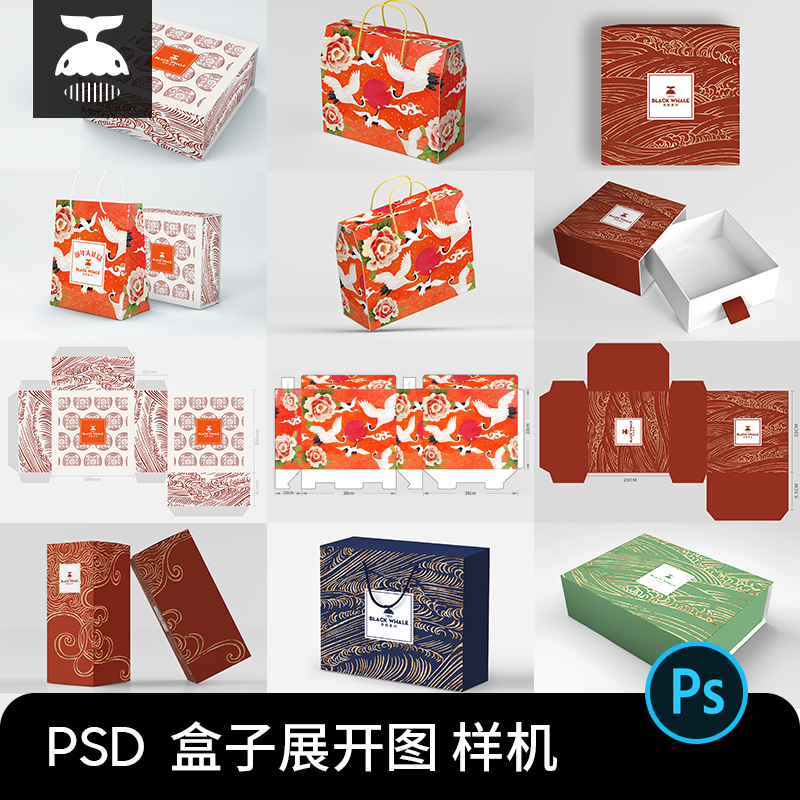 矩形礼盒纸盒子平面展开图包装效果图展示PSD贴图样机PS设计素材