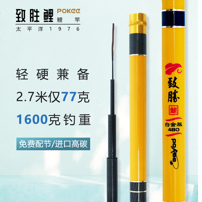太平洋鱼竿手杆超轻超硬