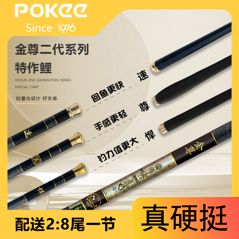 太平洋金尊二代超轻硬进口高碳布