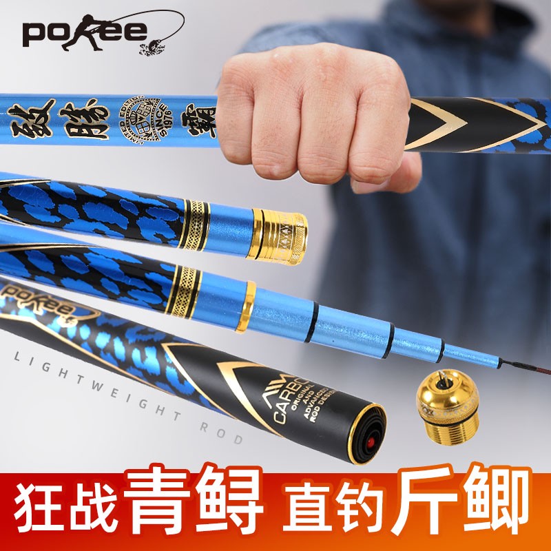 太平洋大物竿青鲟巨物台钓鱼竿
