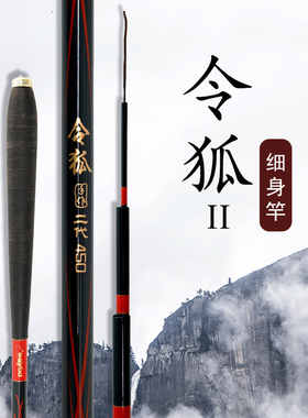 太平洋鱼竿手杆超轻硬细身竿37调软调令狐系列鱼竿冬钓鲫鱼台钓竿