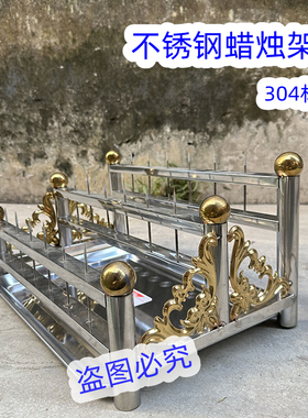 蜡烛底座插蜡烛架子不锈钢可定制