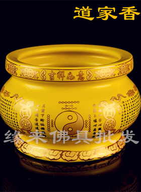 道家香炉红黄色供奉插香道堂仙字家用室内八卦图大小号陶瓷烧香炉