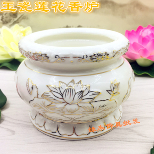 莲花香炉白色金边浮雕无字供奉菩萨观音家用小号玉陶瓷烧香炉供佛
