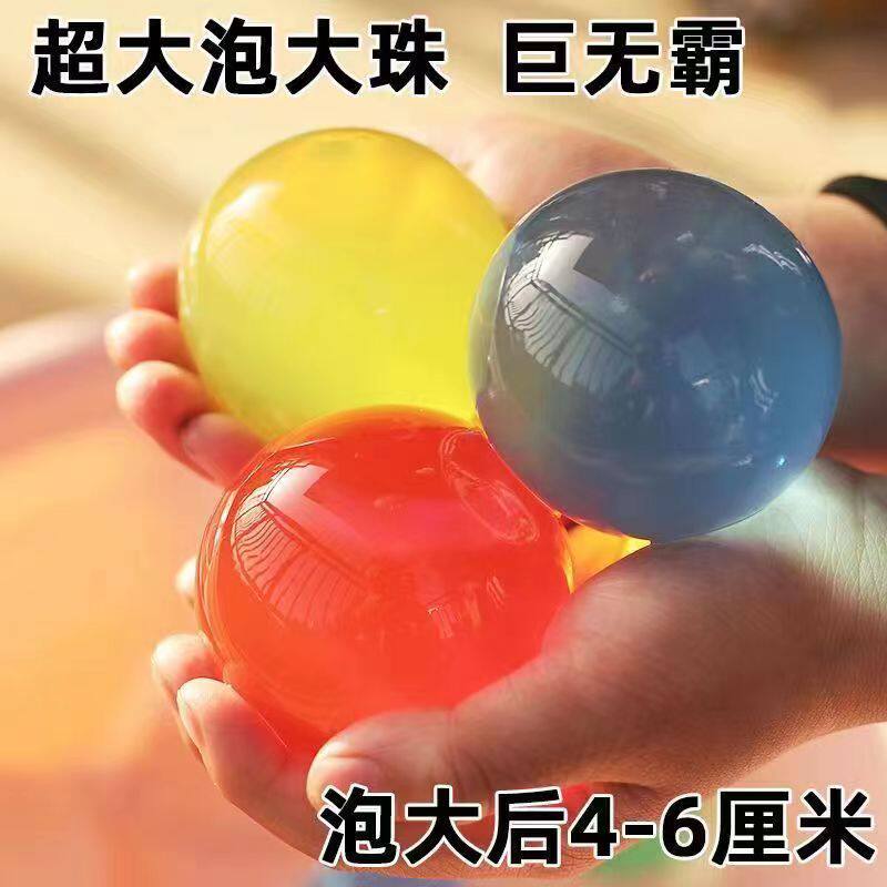 超大霸王珠泡大珠海绵宝宝吸水珠养花水培珠水培绿植许愿瓶水晶泥图片