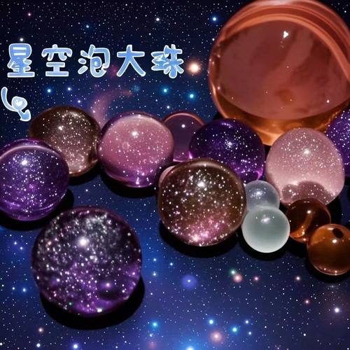 梦幻星空泡大珠海绵宝宝巨无霸