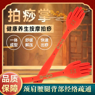 经络硅胶手掌拍痧拍打八虚神器