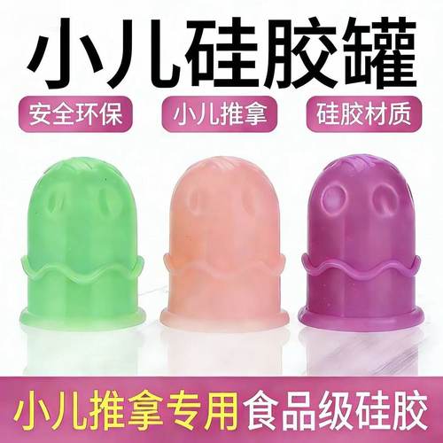 蜜芽罐儿童刮痧硅胶小儿推拿神器