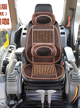 三一重工sy55/60/75/135/195/225/215挖掘机座套座椅坐垫夏季塑料