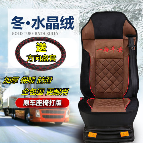 新解放JH6毛绒坐垫全包围加热垫