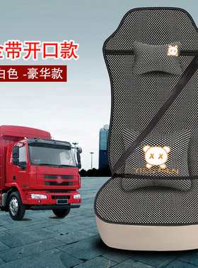 陕汽德龙x3000/新m3000/x5000/新m3000s/F3000座套夏季冰丝坐垫套