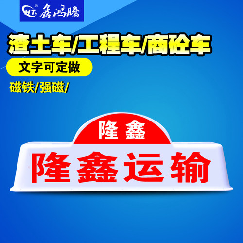 渣土车顶灯鑫鸿腾全年质保