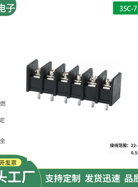 栅栏式PCB 接线端子 25C-7.62/35C-8.25/45C-9.5/55C-10/65C-11mm