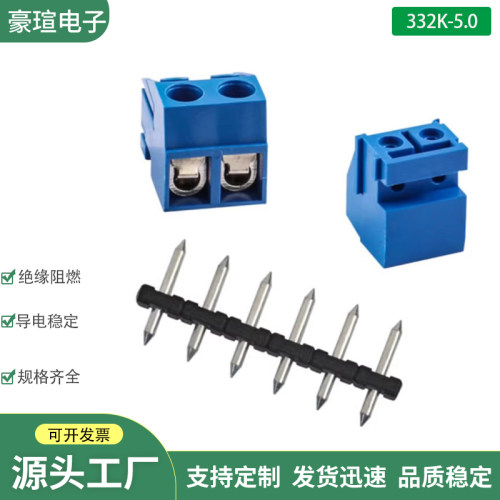 螺钉式PCB接线端子KF332K-5.0-2P 3P 332J-24P 接线柱配套排针座