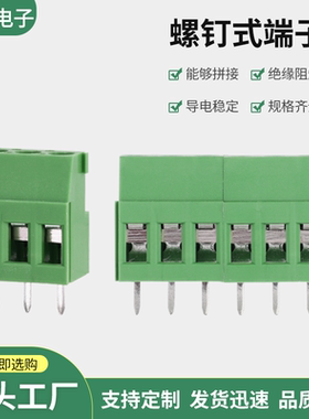 螺钉式PCB接线端子KF129 2P/3P可拼接间距5.0MM300V/25A铜环保5个