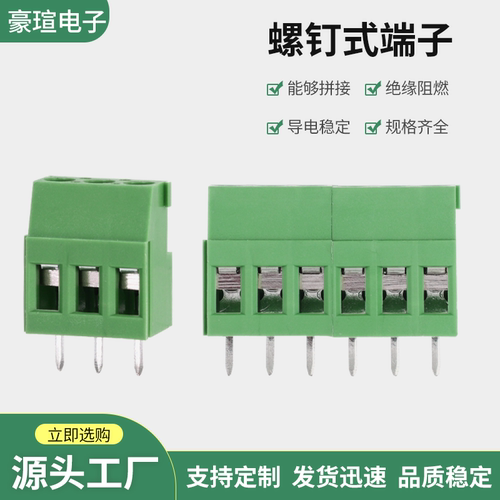 螺钉式PCB接线端子KF129 2P/3P可拼接间距5.0MM300V/25A铜环保5个