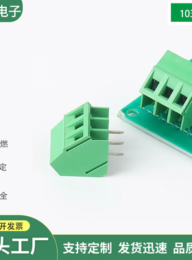 螺钉式PCB接线端子KF103-5.0MM2P3P 45度斜角300V/10A可拼接 环保