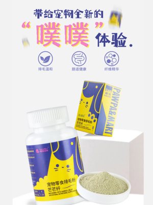 芒芒纤排毛粉猫咪去毛球天然芒草纤维排毛不吐毛化毛片非化毛膏