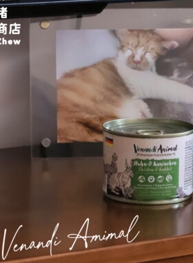 德国进口Venandi主食猫罐头ven成幼猫咪营养湿粮餐包德罐200g400g